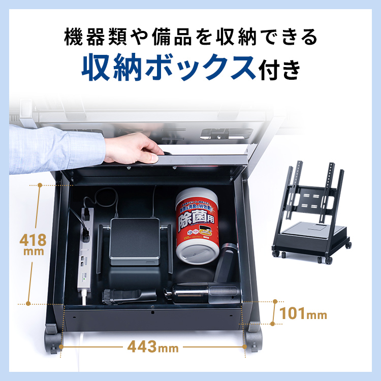 機器収納ボックス付きロータイプサイネージスタンド。40～65型対応。