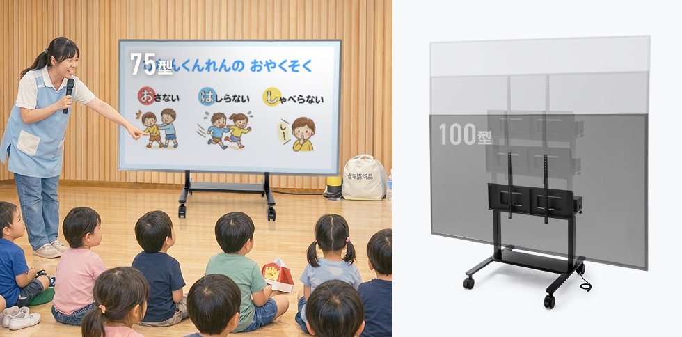 ディスプレイを低い位置に下げられる