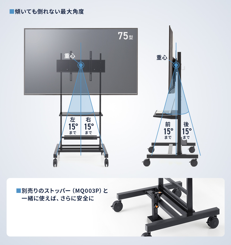 もしもの時も転倒しにくい安全設計