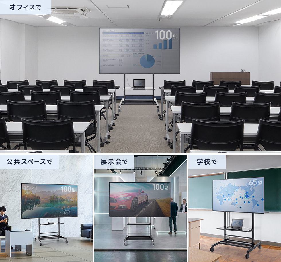 利用シーン