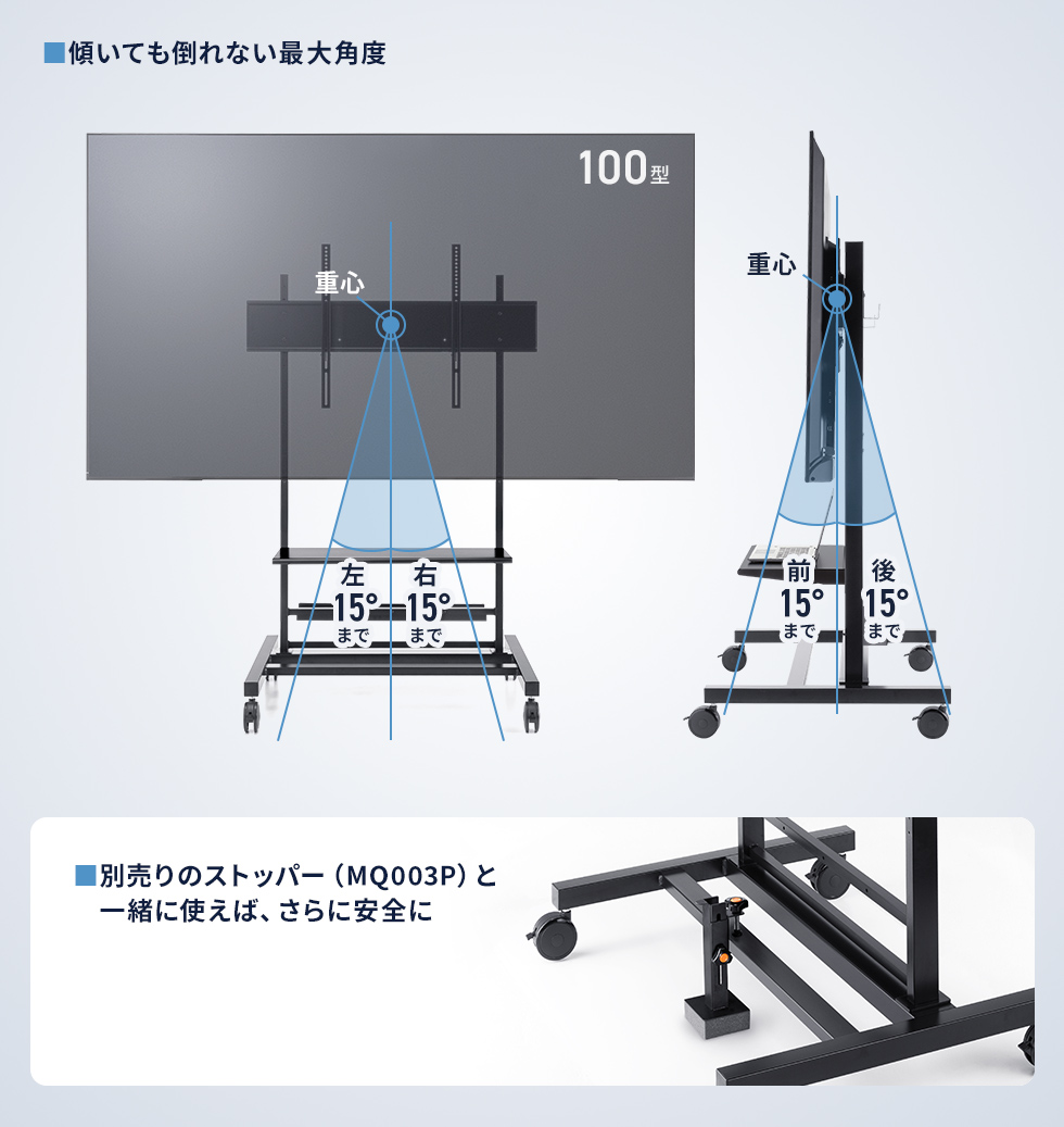 もしもの時も転倒しにくい安全設計