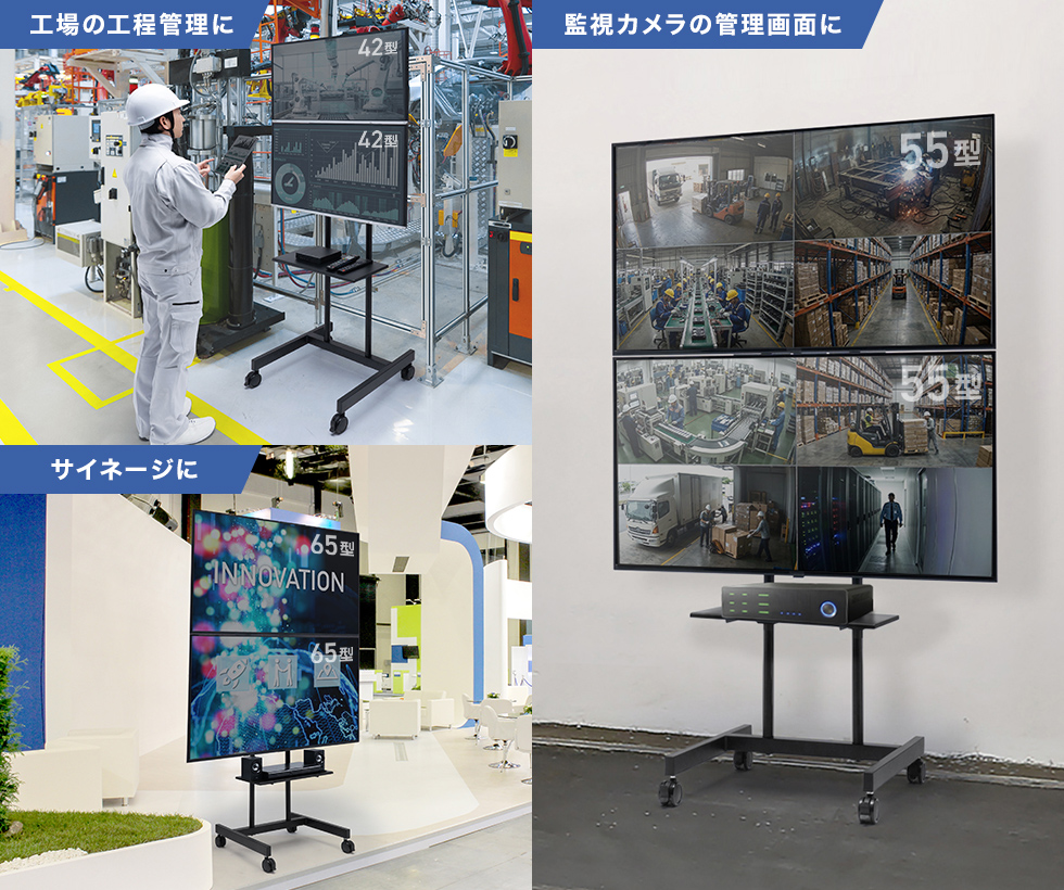 上下2画面設置で、管理・監視の視認性と作業効率を向上