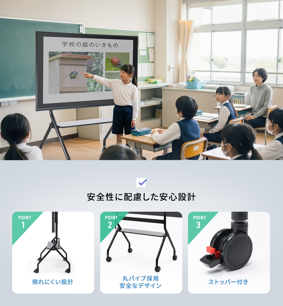 安全性に配慮した安心設計
