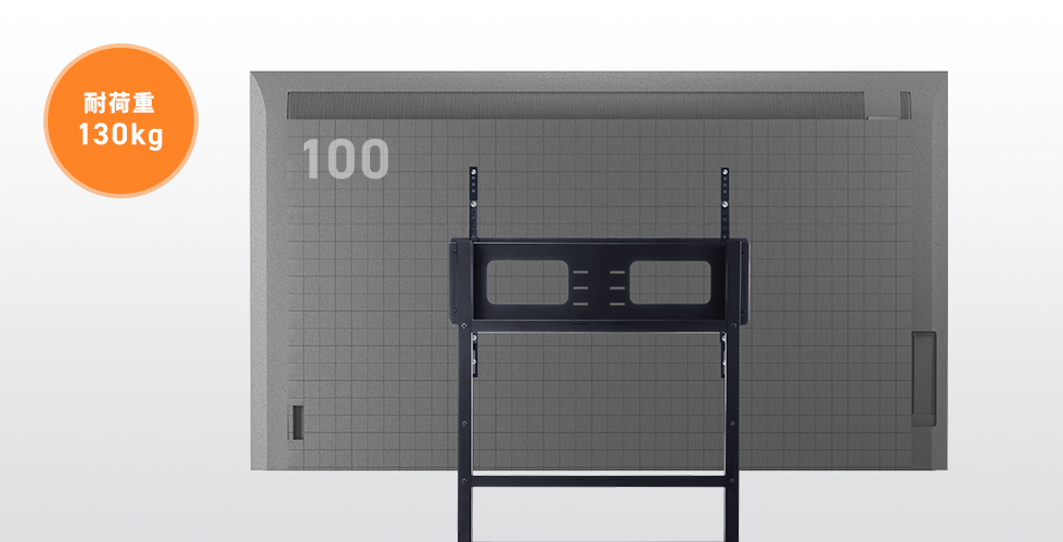 高耐荷重130kgで大型ディスプレイにも対応