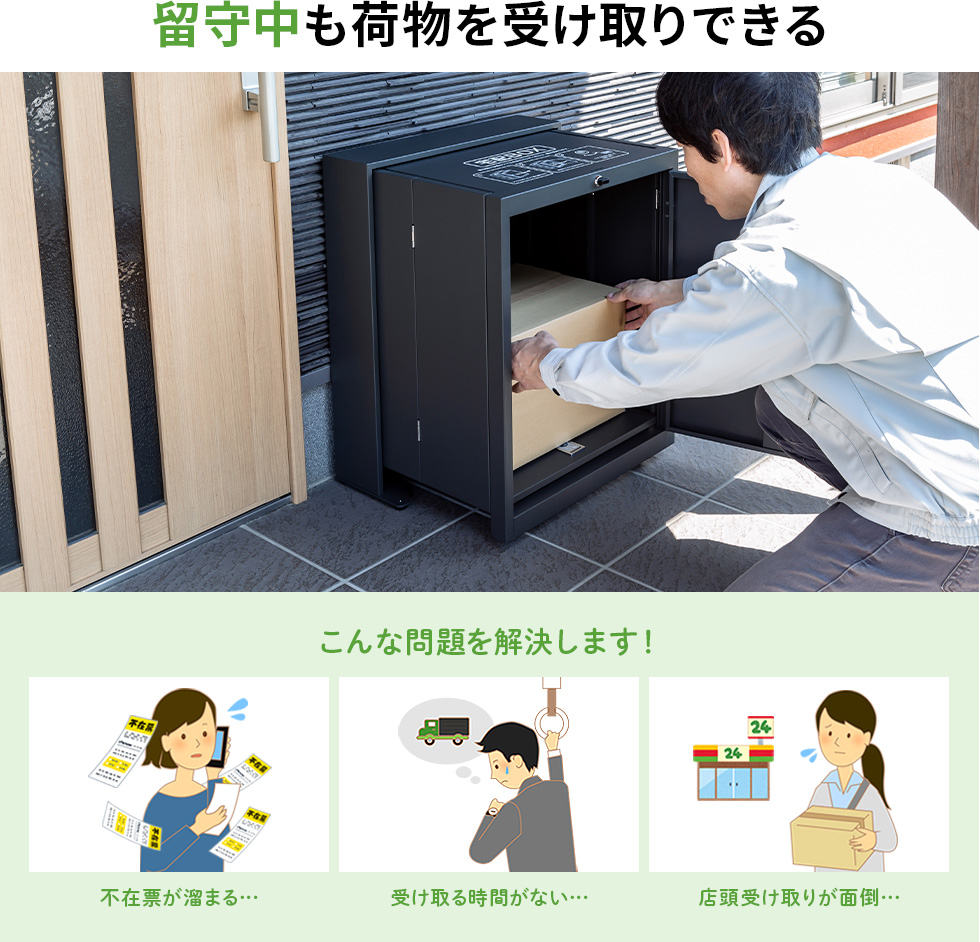 DB-BOX5【折りたたみ式宅配BOX】ご自宅の玄関前に設置できて、留守中に