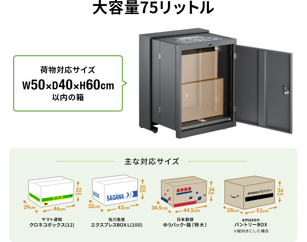 DB-BOX5【折りたたみ式宅配BOX】ご自宅の玄関前に設置できて、留守中に