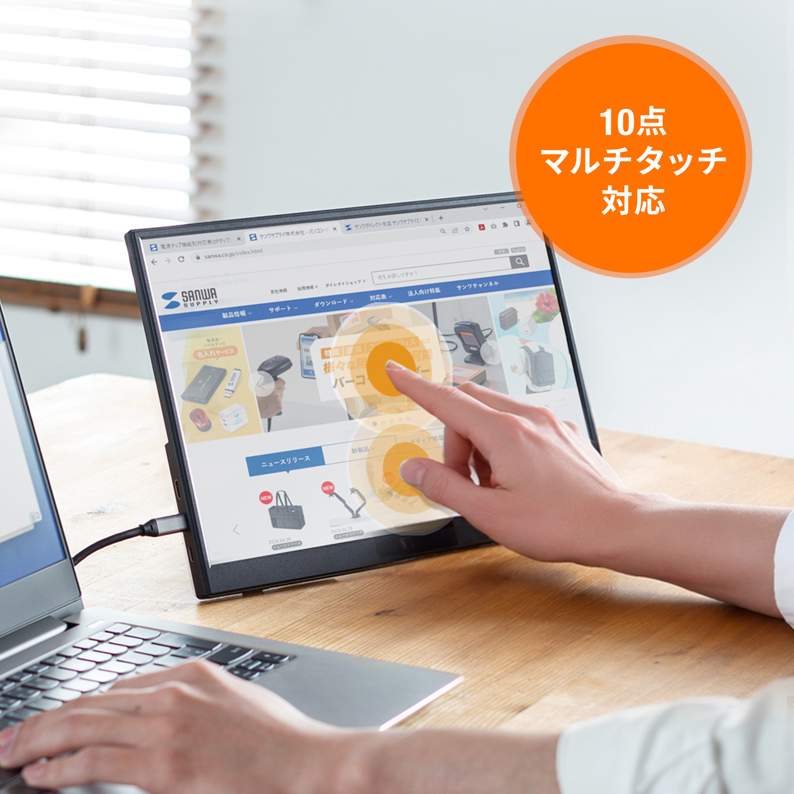 直感的に操作できる