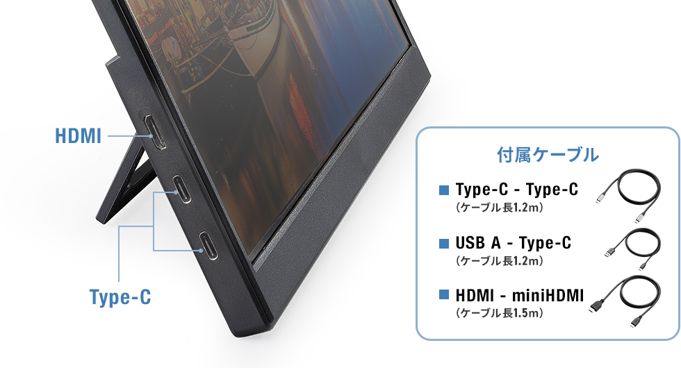 Type-C・HDMI両対応