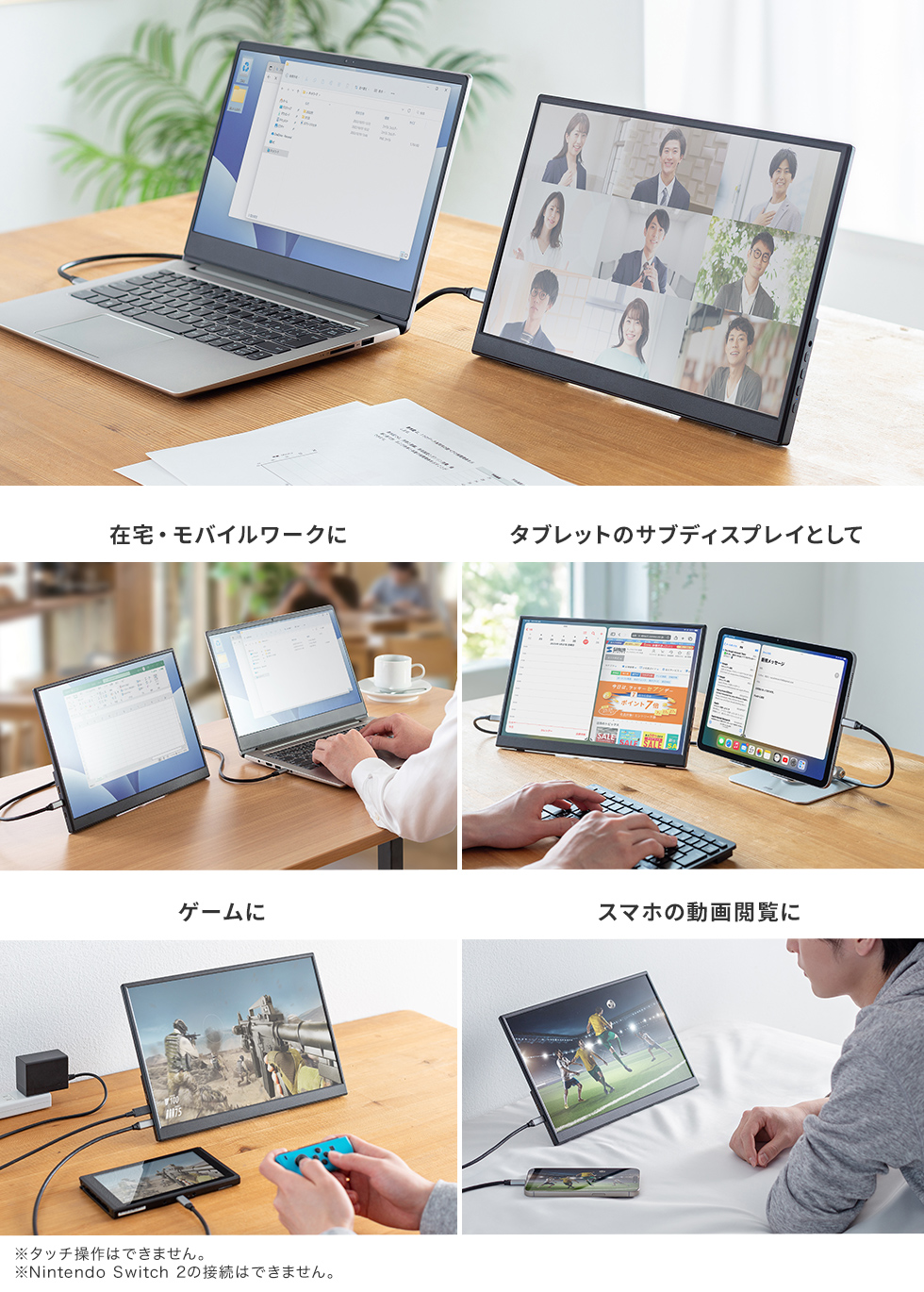 サブディスプレイとして使える