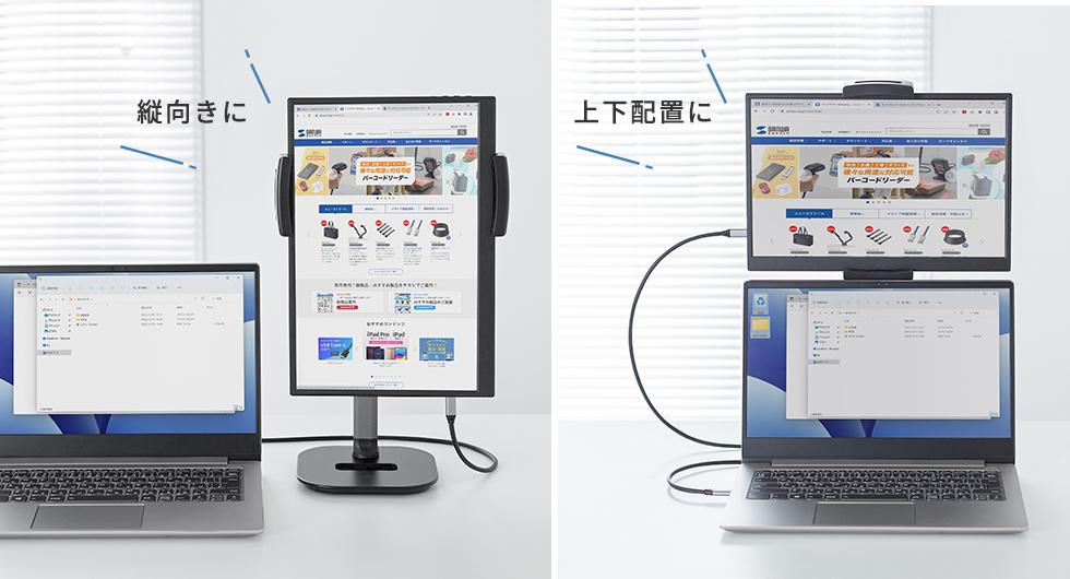 別売りのスタンドと組み合わせて使用できる