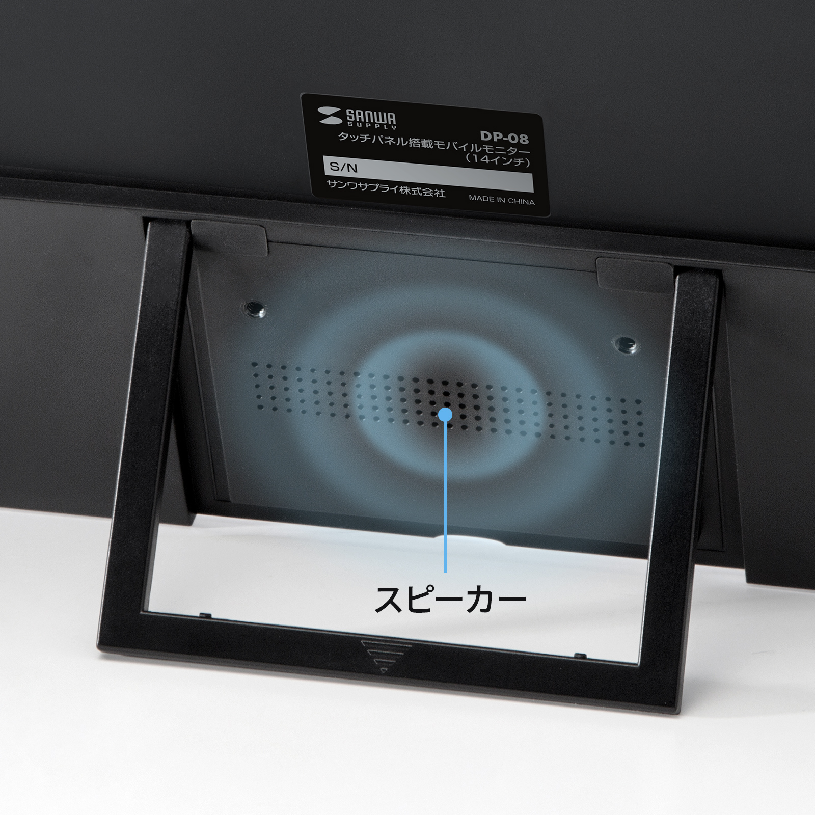 背面にスピーカー内蔵