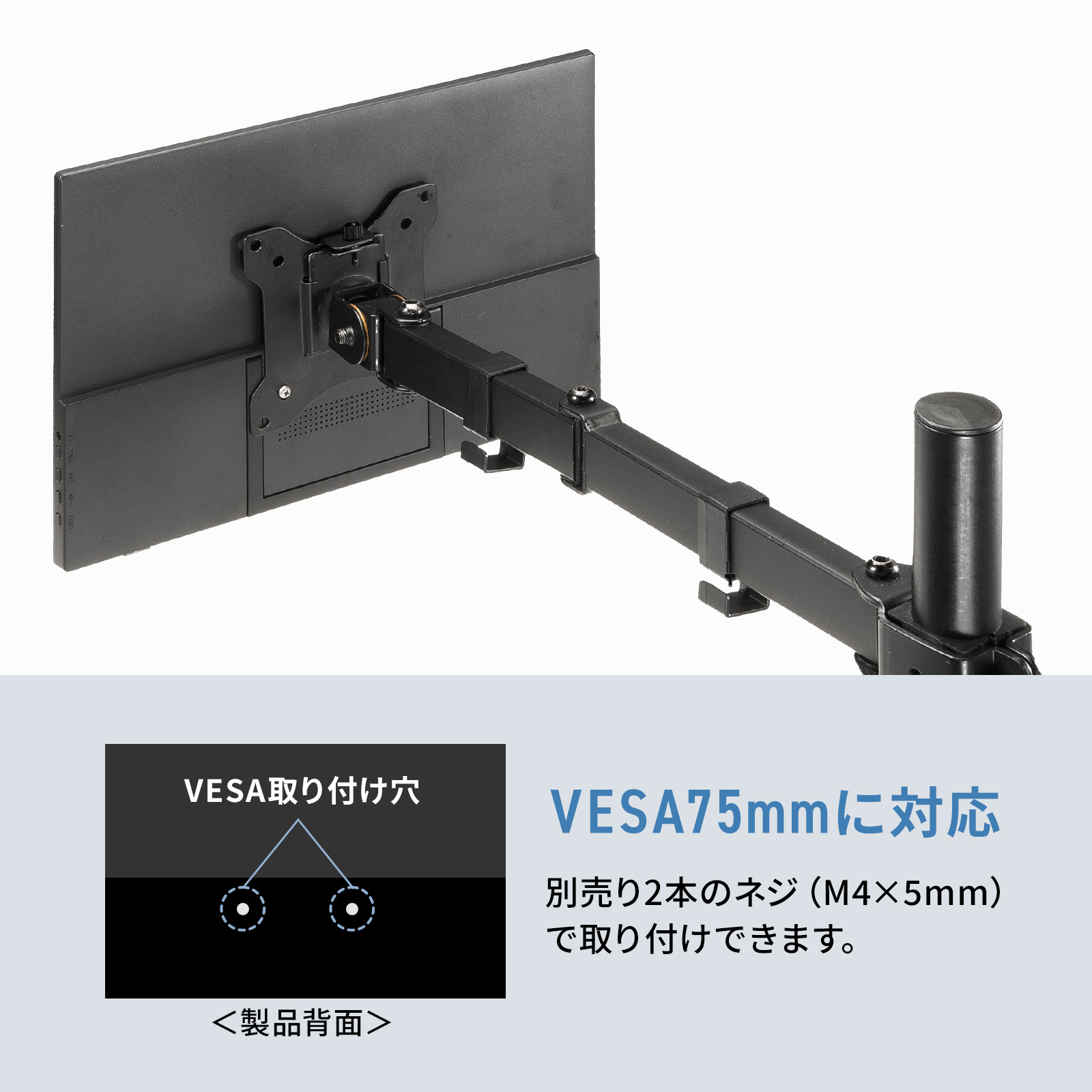 VESA取り付け可能