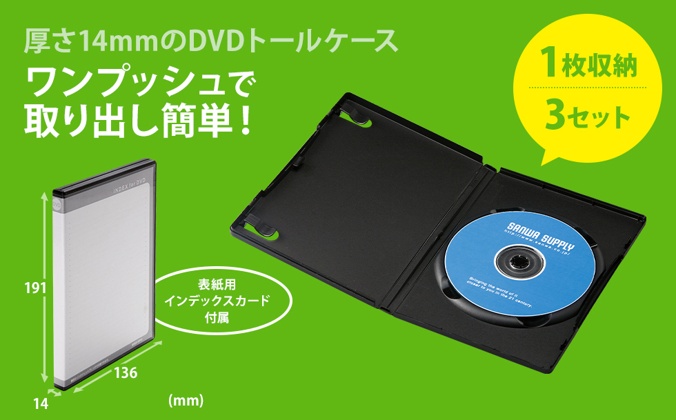 DVDトールケース 4枚セット 通販