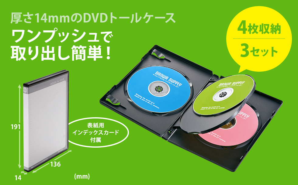 最新製品★DVD トールケース★セット 空ケース ディスク 収納 大量 まとめて ④ 収納ケース、収納箱