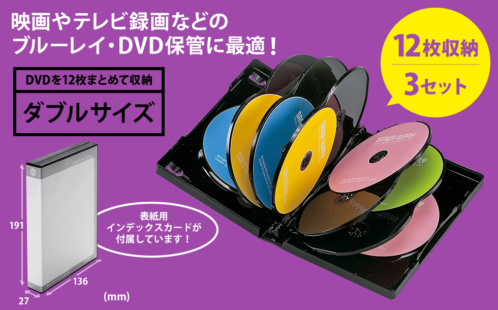 サンワサプライ DVDトールケース(12枚収納・3枚セット・ブラック) DVD-TW12-03BKN