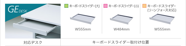 EA-EKB1N【キーボードスライダー（大）】eデスク（ED-SK/WKシリーズ
