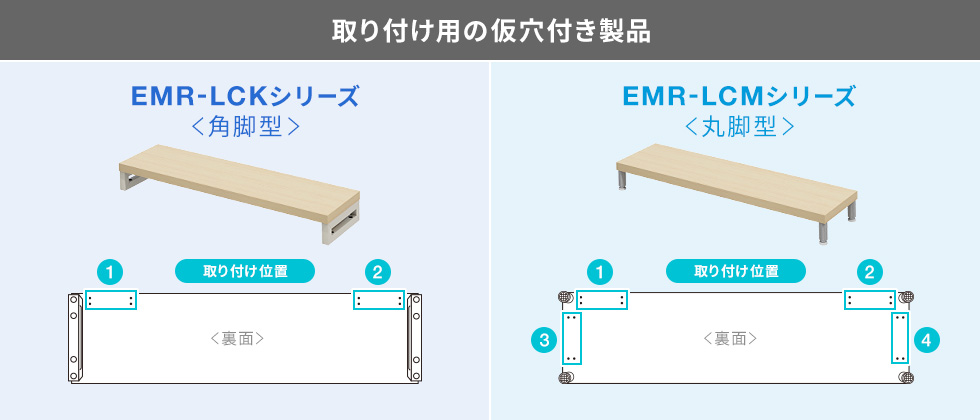 取り付け用の仮穴付き製品