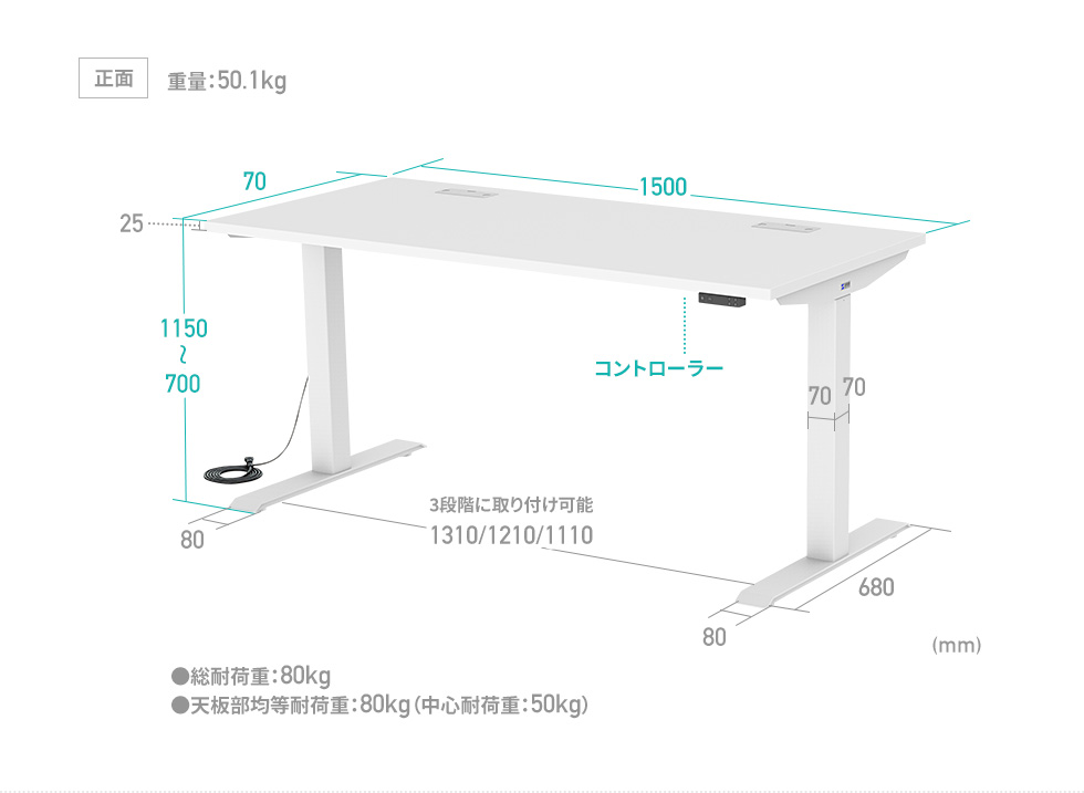 ERD-E15070W【e電動昇降デスク（W1500mm）】豊富なサイズバリエーションから選べる電動の上下昇降デスク 。幅1500mm×天板奥行700mm。高さ可動範囲H700～1150mm。｜サンワサプライ株式会社