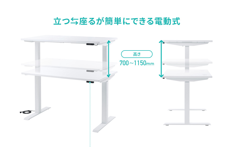 ERD-E14070W【e電動昇降デスク（W1400mm）】豊富なサイズ