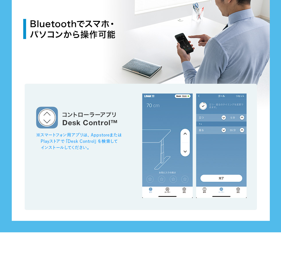 Bluetoothでスマホ・ パソコンから操作可能