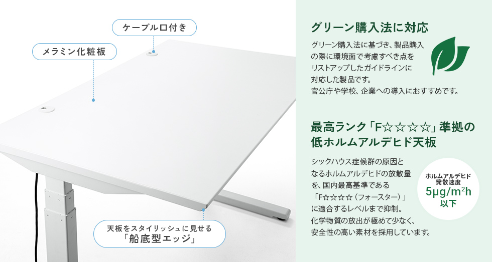 筆記にも適した、高品質な天板を採用