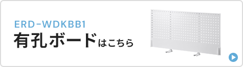 ERD-WDKBB1バナー