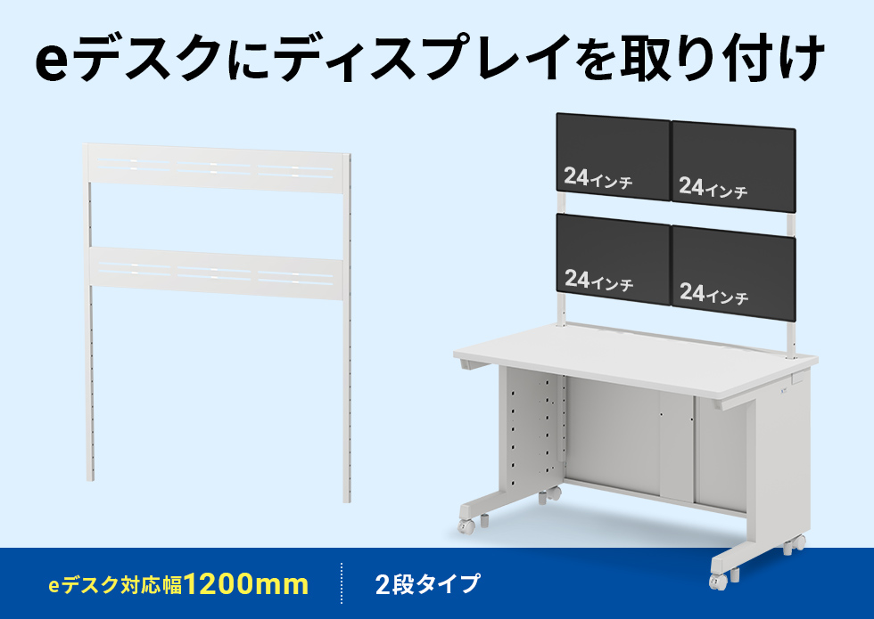 EST-HG1202W【eデスク用ハンギングバー(W1200用・2段・ホワイト EST-HG1202W【eデスク用ハンギングバー(W1200用・2段・ホワイト