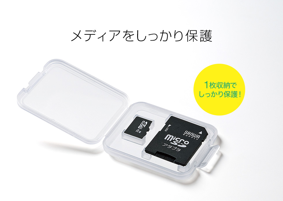 FC-MMC10MICN【メモリーカードクリアケース（microSDカード用・6個