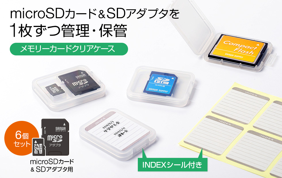 microSDケース 6個セット - タブレット