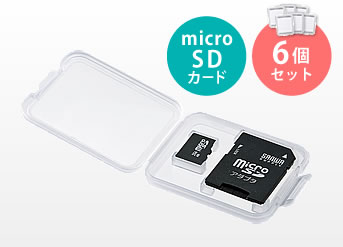 micro SD 6個セット