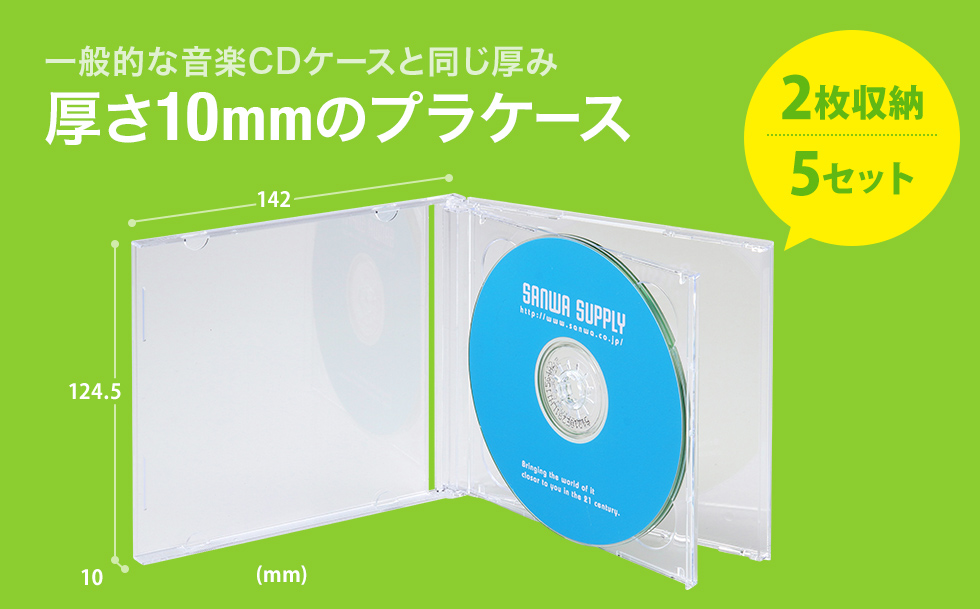 サンワサプライ Blu-ray・DVD・CDケース(2枚収納タイプ・5枚セット) FCD-22CLN2 クリア