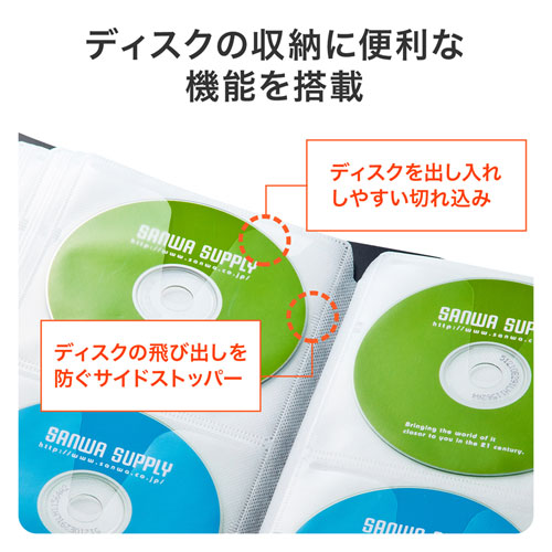 FCD-FL96BK【DVD・CDファイルケース（96枚収納・ブラック）】ファイルタイプでスッキリ収納。整理しやすい背表紙付きの DVD・CDファイルケース。96枚収納・ブラック。｜サンワサプライ株式会社