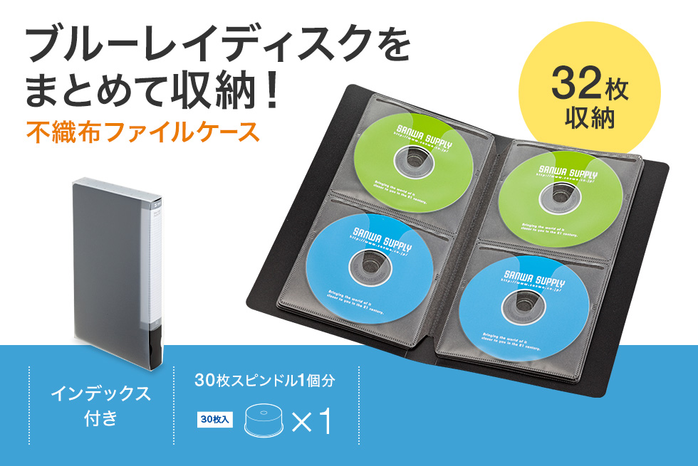  (まとめ) サンワサプライブルーレイディスク対応ファイルケース 32枚収納 クリア FCD-FLBD32C 1個 