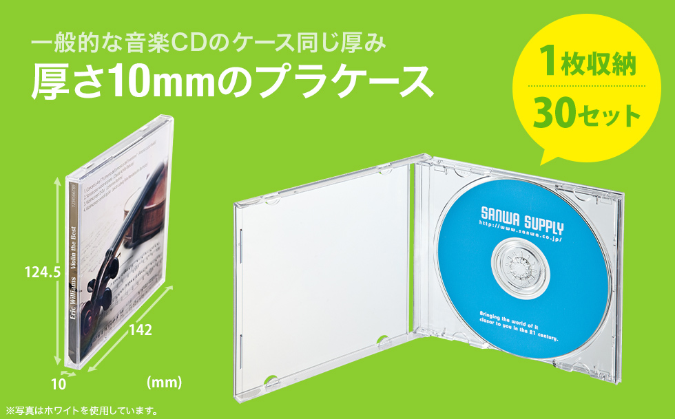 FCD-PN30CLN【Blu-ray・DVD・CDケース（30枚セット・クリア