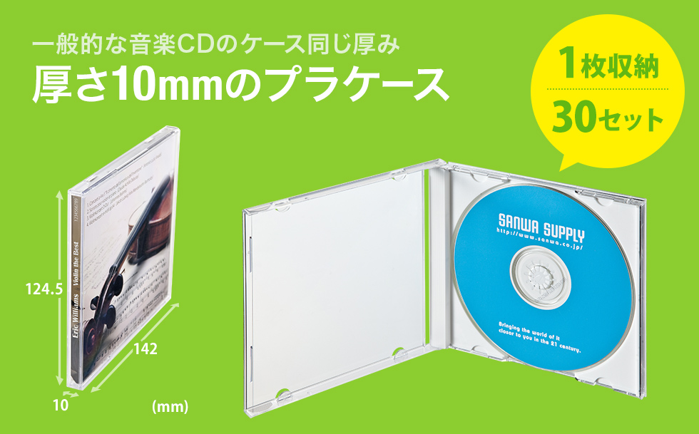 FCD-PN30WN【Blu-ray・DVD・CDケース（30枚セット・ホワイト）】ブルーレイディスク・DVD・CD などの光ディスクを1枚収納できる。一般的な音楽CDのケースと同じ、厚さ10mmのプラケース。30枚セット・ホワイト。｜サンワサプライ株式会社