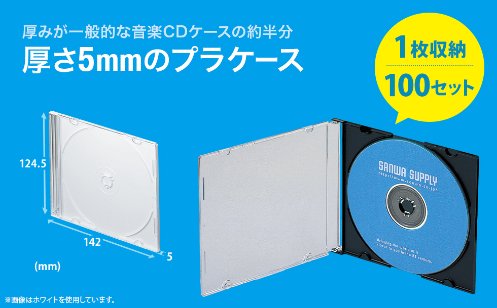 FCD-PU100MBKN【Blu-ray・DVD・CDケース（スリムタイプ・100枚セット