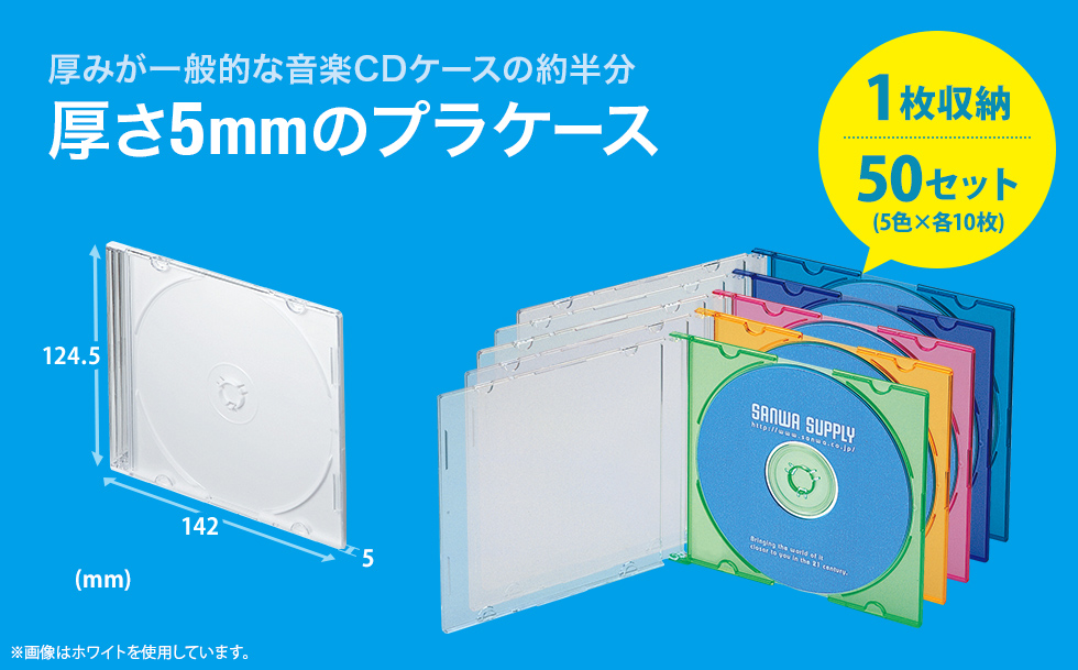 FCD-PU50MXN2【Blu-ray・DVD・CDケース（スリムタイプ・50枚セット・5 
