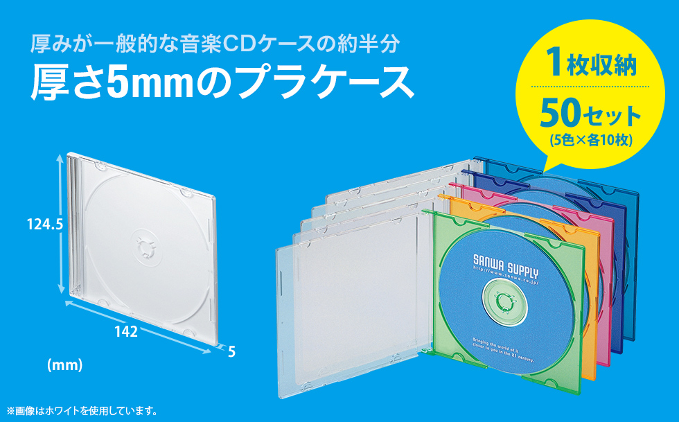 代引き人気 8cmシングルCD用 プラケース まとめて 50枚セット - CD