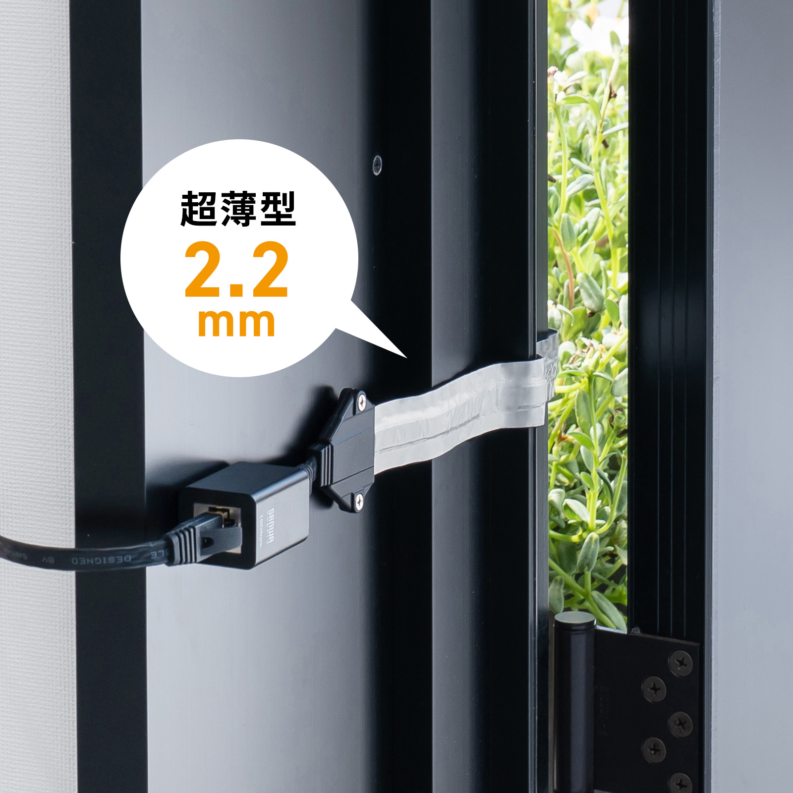 外壁への穴あけ不要。LANケーブルをすき間に配線