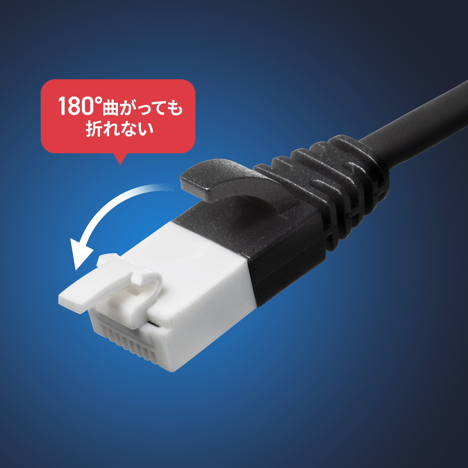 屈曲性能に優れた柔らかいツメ＋ツメ折れ防止カバー