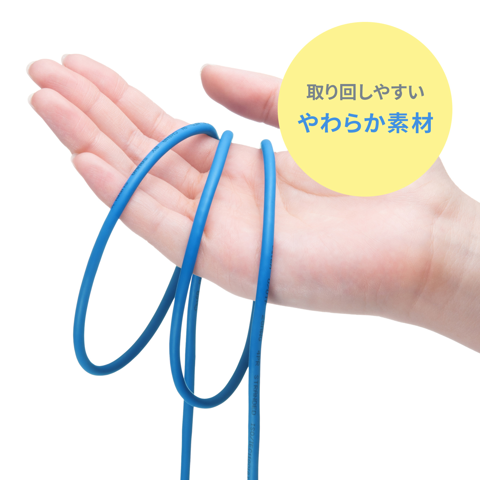やわらか&スリムケーブルで、スッキリ配線できる
