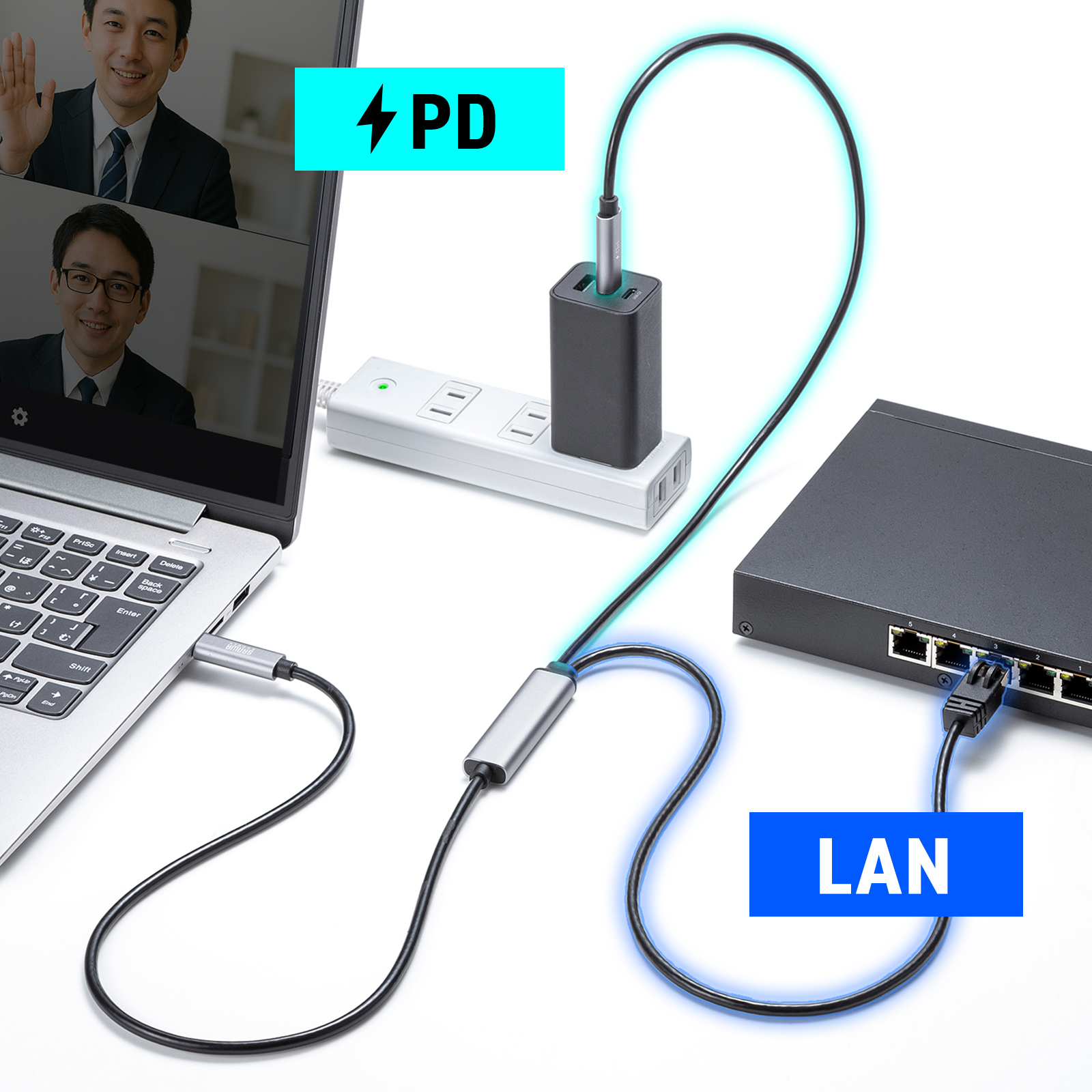 PD給電対応！ノートパソコンを充電しながら有線LAN接続