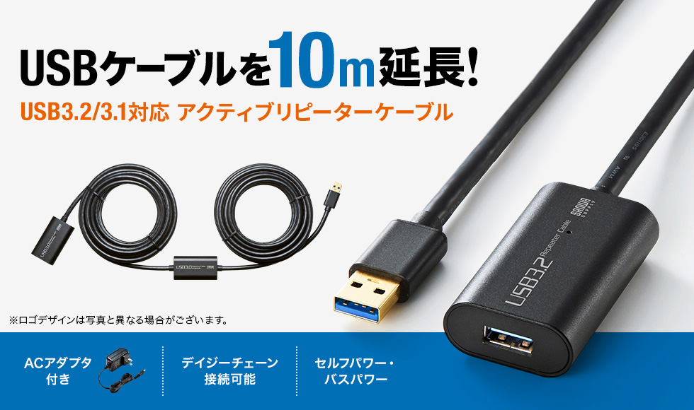 KB-USB-R310【USB3.2アクティブリピーターケーブル10m】USB3.2  Gen1（USB3.1/3.0）信号を10m延長できるUSB3.2 Gen1（USB3.1/3.0）アクティブリピーターケーブル。｜サンワサプライ 株式会社