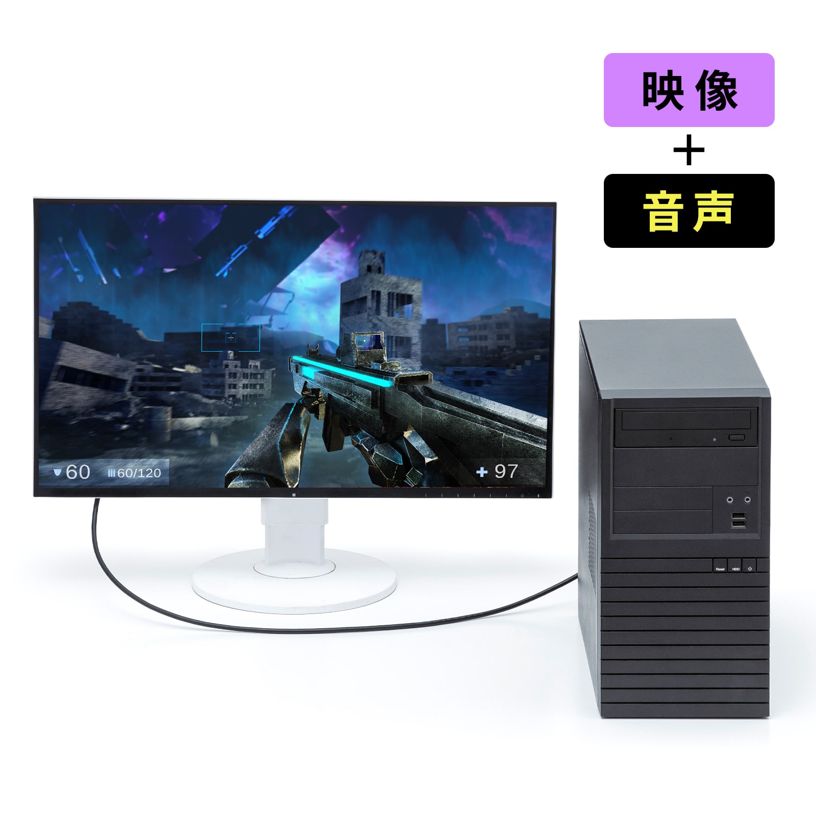 映像＋音声の伝送が可能