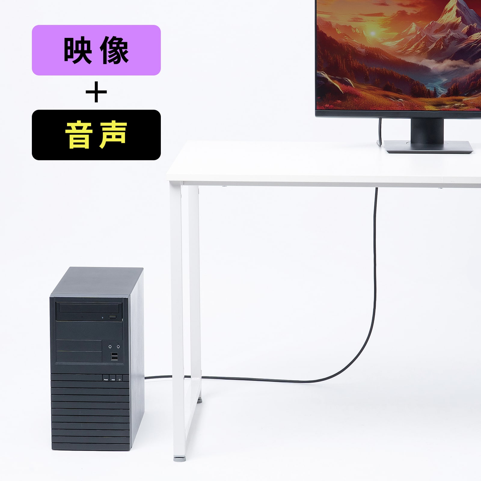 映像＋音声の伝送が可能