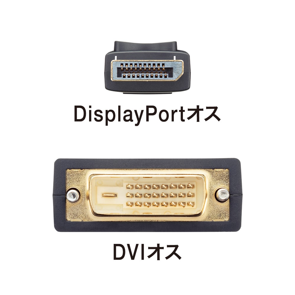コネクタ部画像