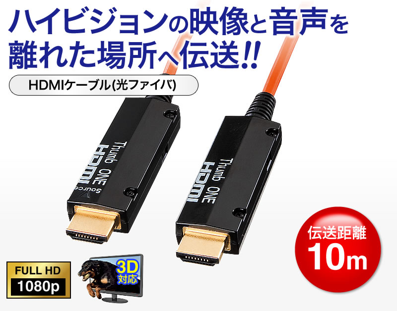 KM-HD20-FB10K【光ファイバHDMIケーブル（10m）】HDMI光ファイバ