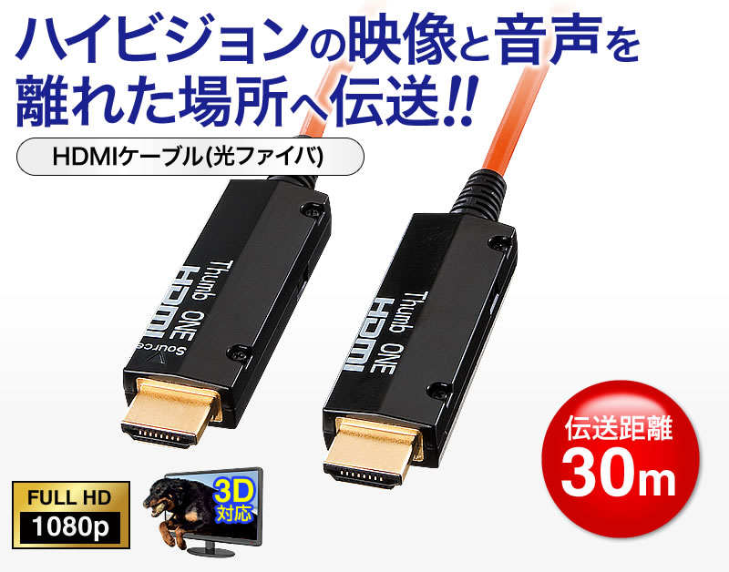 KM-HD20-FB30【光ファイバHDMIケーブル 30m】HDMI光ファイバケーブル