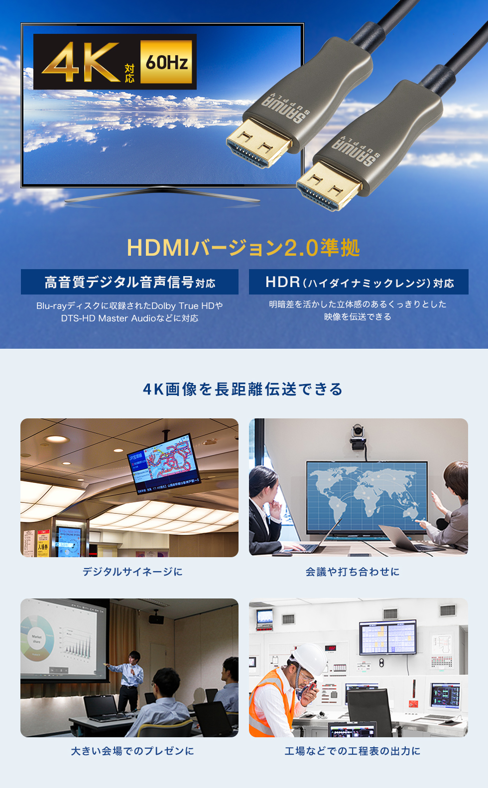 高画質と長距離伝送を両立！HDMI光ファイバーケーブル