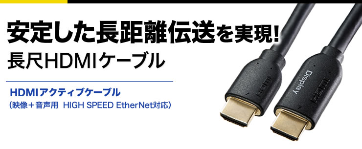 数々の賞を受賞 サンワサプライ ハイスピードHDMIロングケーブル(アクティブ) KM-HD20-A200L3 AVケーブル 